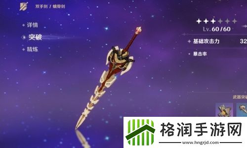 原神菲米尼武器怎么选择