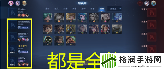 王者荣耀全能称号怎么获得