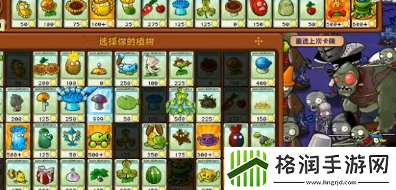 植物大战僵尸杂交版冒险模式第60关怎么通关