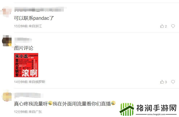 iG持续低迷赛后粉丝开冲官博
