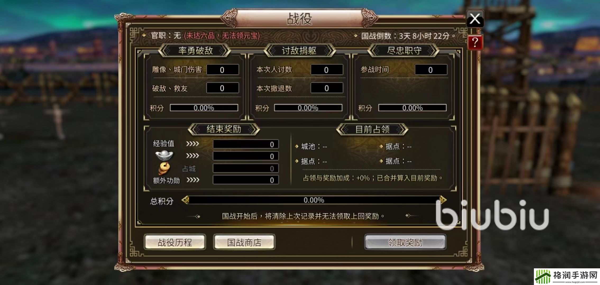 三国群英传国战版功勋怎么获得