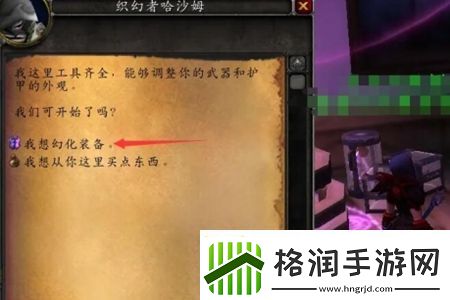 魔兽世界国服头盔怎么隐藏