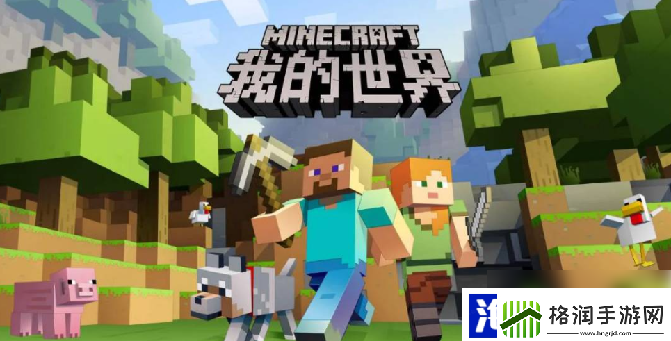 我的世界基岩版怎么改名字