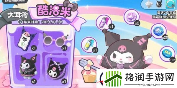 蛋仔派对大耳狗保底多少钱