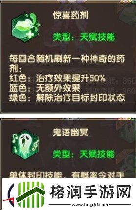 圣灵之境平民最强阵容推荐