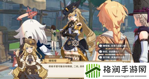 原神猎人们的相聚任务完成攻略