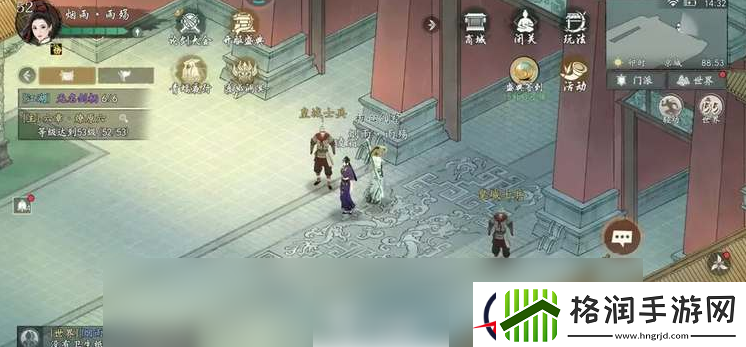 墨剑江湖京城任务触发位置