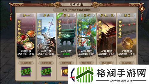 天龙八部手游帮会守卫战打法详解