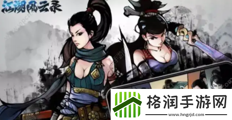 江湖风云录怎么拜师张真人