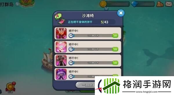 饼干人王国热带苏打群岛怎么玩