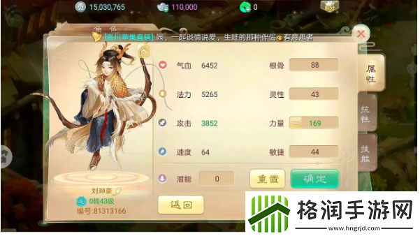 大话西游手游功臣绘卷隐藏对话