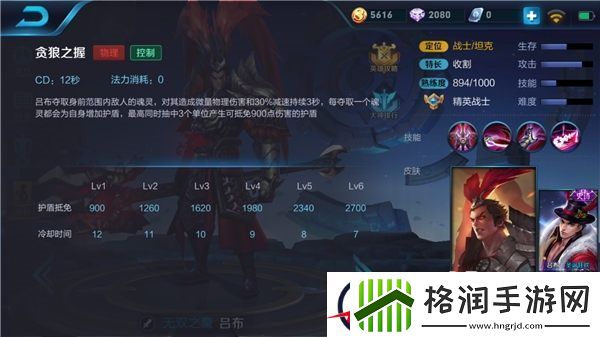 无双战神吕布