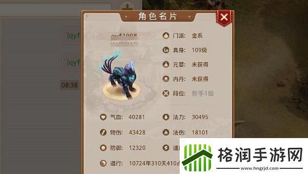 问道金系加点方法是什么