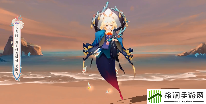 阴阳师SR式神灵海蝶什么时候出