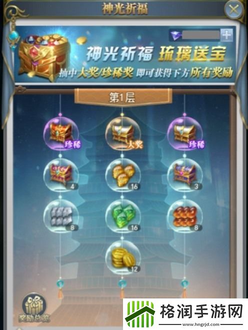 斗罗大陆h5九耀神光怎么玩