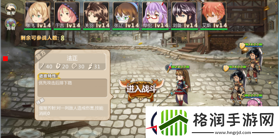 姬魔恋战纪益州**OSS刘璋14级攻略