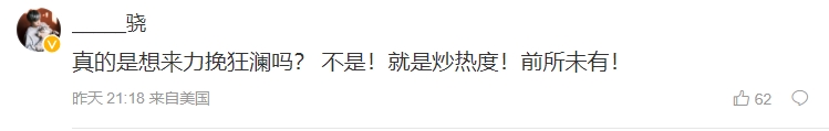 RNG经理Diss朱开