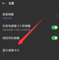 小布助手怎么添加到桌面