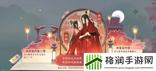逆水寒手游情缘等级升级方法攻略