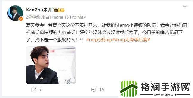 RNG主教练朱开