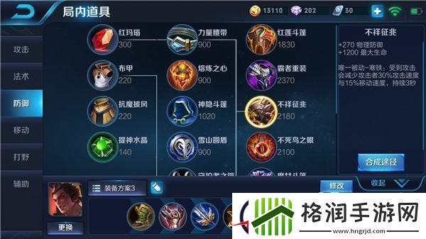 无双战神吕布