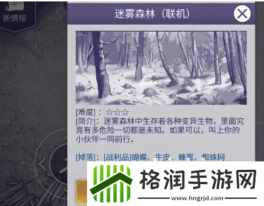 阿瑞斯病毒2美丽花园在哪
