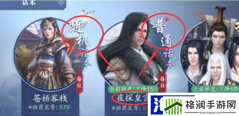 地图探险秘笈“天涯明月刀”皇宫成就完成方法