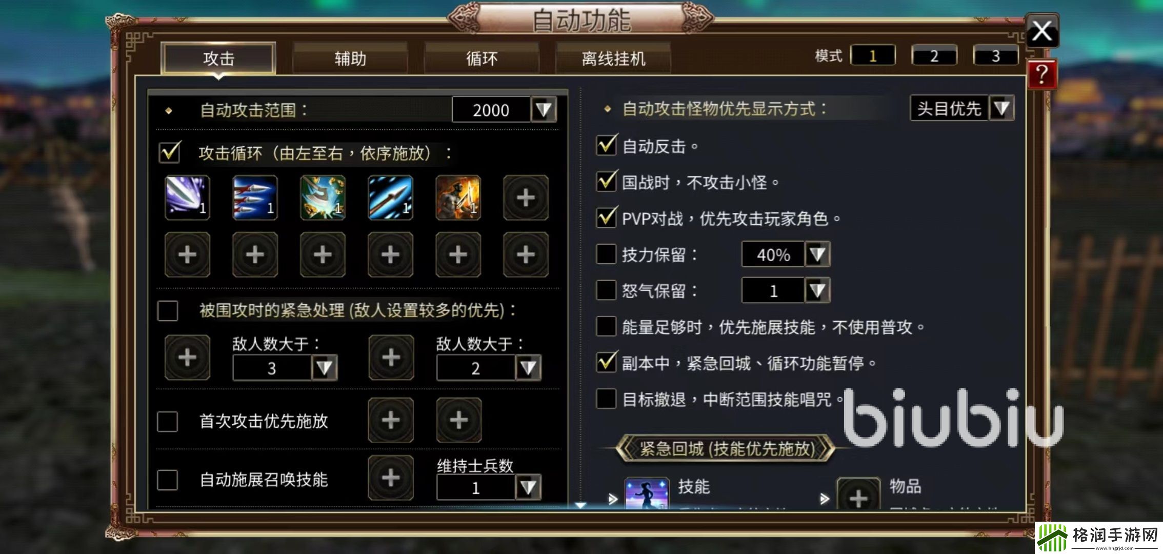 三国群英传国战版疲劳值怎么回复