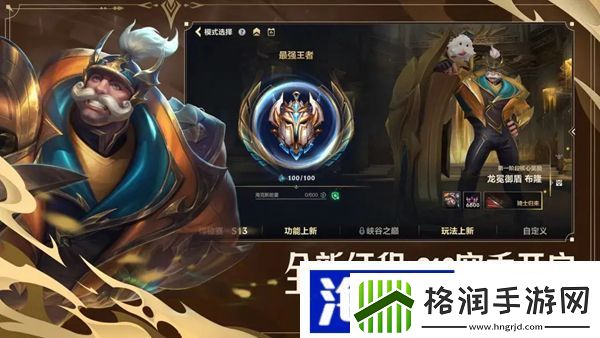 英雄联盟手游赛季介绍宠物养成记