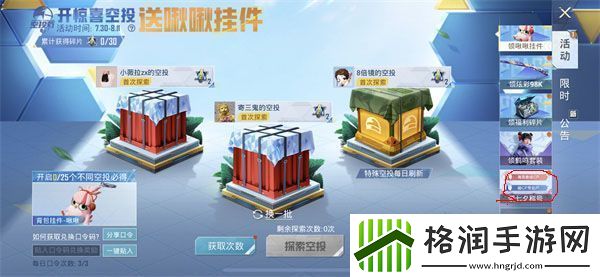 和平精英海岛最佳cp称号