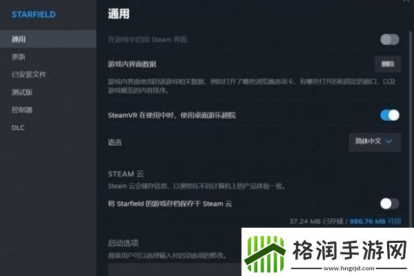 如何在星空中设置中文