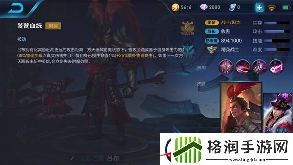 无双战神吕布