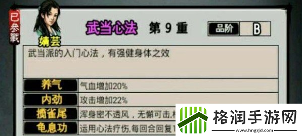 江湖风云录哪个门派最好