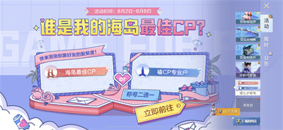 和平精英海岛最佳cp称号