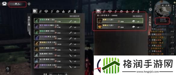 下一站江湖2麒麟心麒麟血购买位置攻略