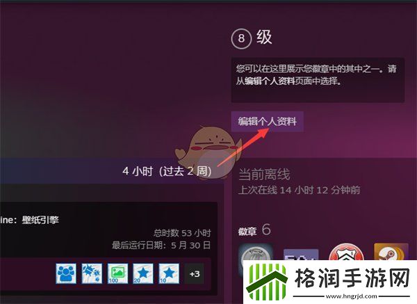 steam怎么展示徽章