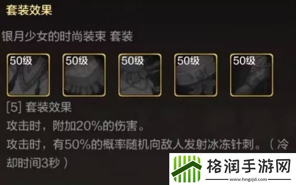 地下城与勇士起源银月少女围巾装备图鉴一览