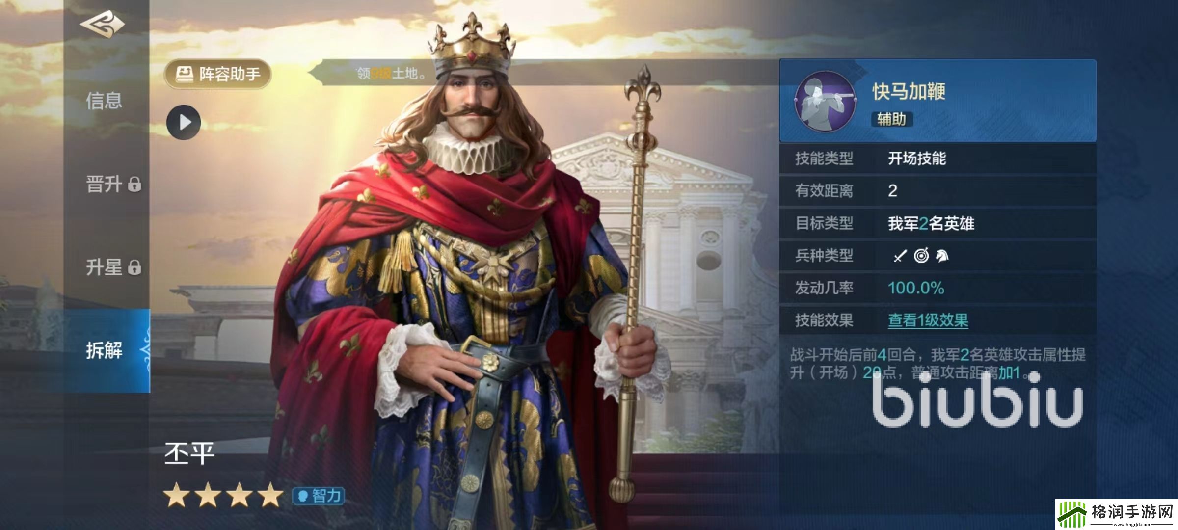 世界启元丕平好用吗