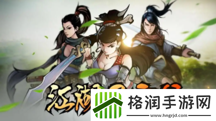 江湖风云录新手怎么选职业