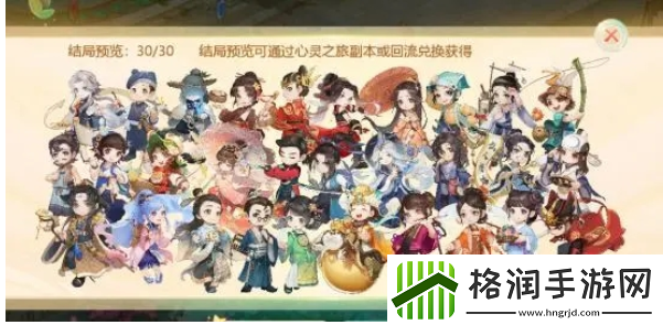 大话西游手游功臣绘卷隐藏对话