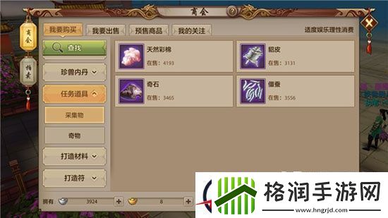 天龙八部手游采集系统玩法详细介绍