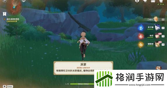 原神猎人们的相聚任务完成攻略