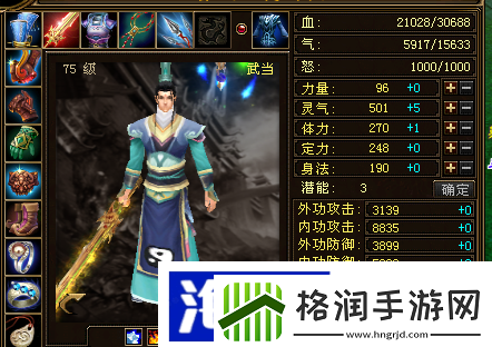 天龙八部仙人指路进阶属性推荐魔法战斗秘录全