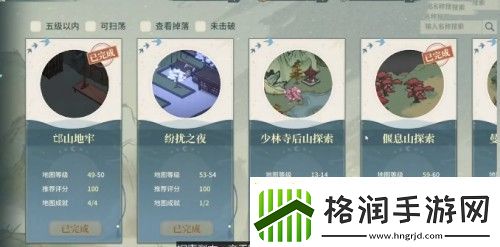 汉家江湖新手攻略