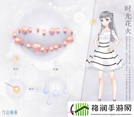 回忆花火再现