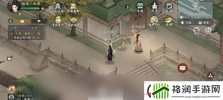 墨剑江湖京城任务触发位置