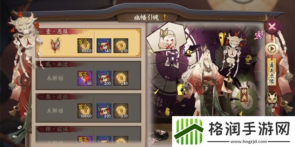 阴阳师鬼使白新皮肤巫吟祷祝怎么样