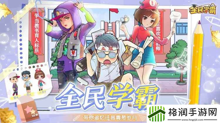 全民学霸1000钻石礼包码