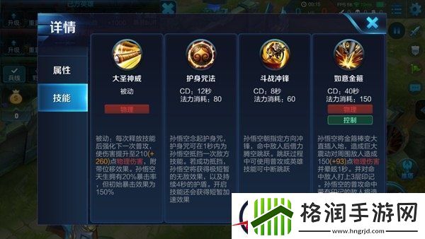 斗战胜佛孙悟空