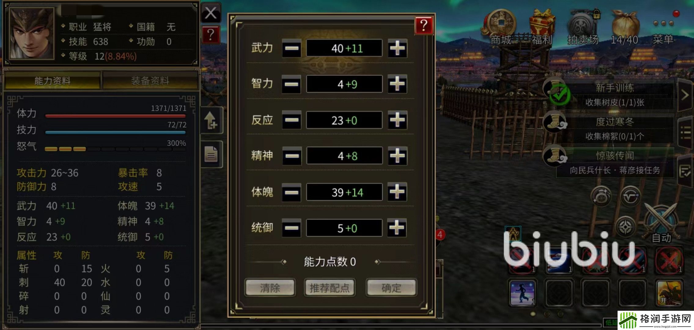 三国群英传国战版疲劳值怎么回复